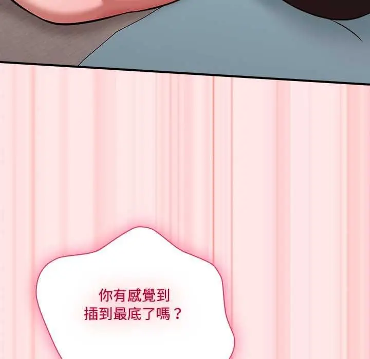 漫画《扑通扑通终极密码》第21话第59张图