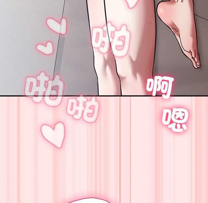 漫画《扑通扑通终极密码》第21话第62张图