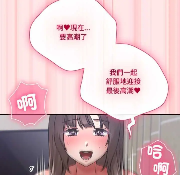 漫画《扑通扑通终极密码》第21话第63张图
