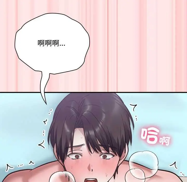 漫画《扑通扑通终极密码》第21话第66张图