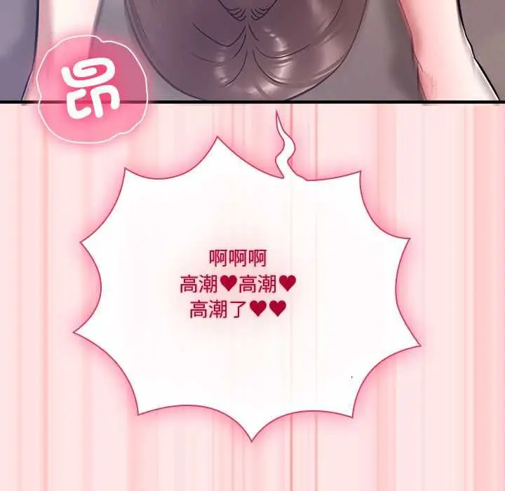 漫画《扑通扑通终极密码》第21话第69张图