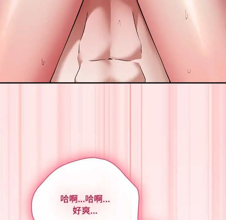 漫画《扑通扑通终极密码》第21话第78张图