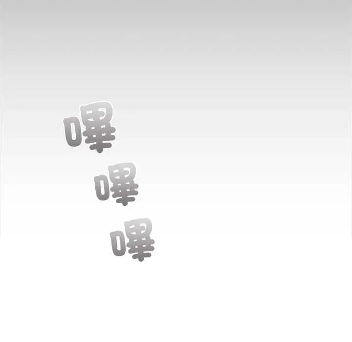 漫画《扑通扑通终极密码》第21话第86张图