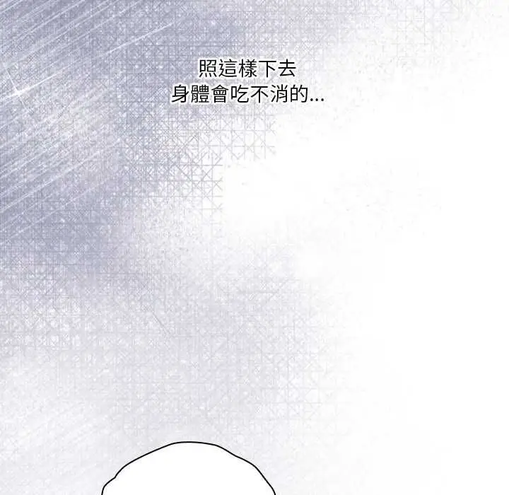 漫画《扑通扑通终极密码》第21话第92张图