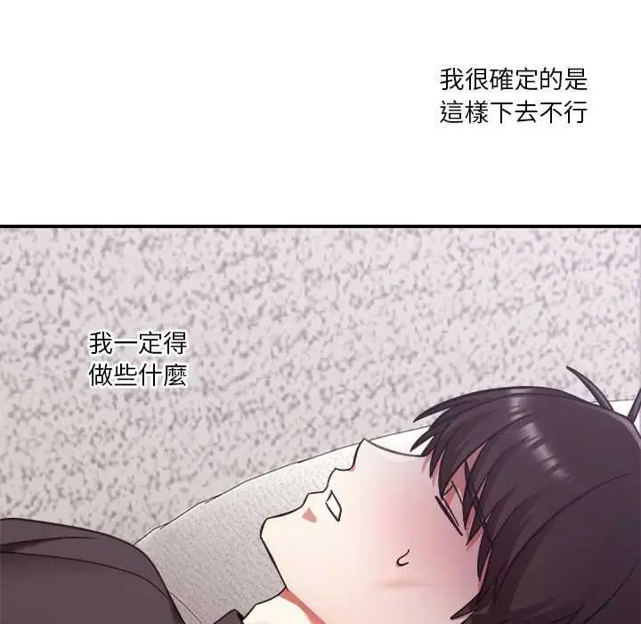 漫画《扑通扑通终极密码》第21话第96张图