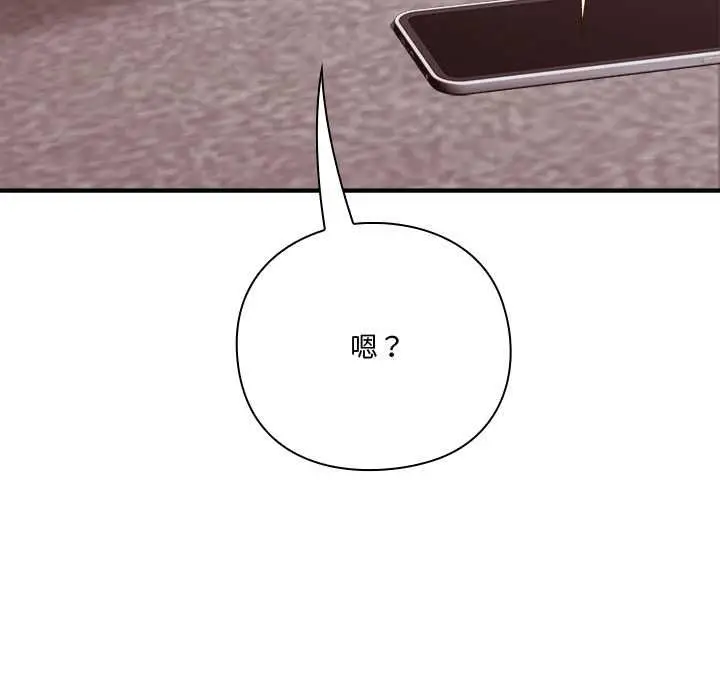 漫画《扑通扑通终极密码》第21话第98张图