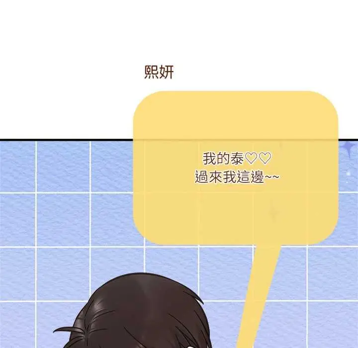 漫画《扑通扑通终极密码》第21话第99张图