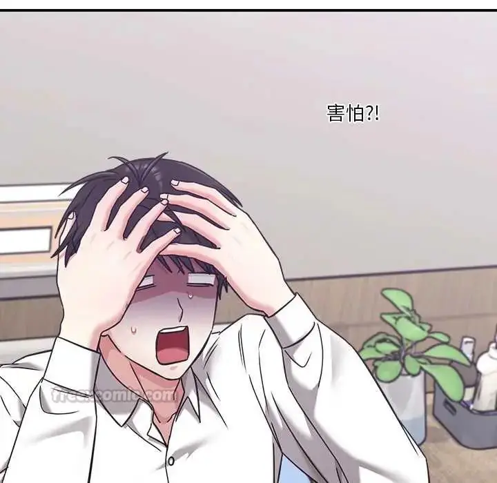 漫画《扑通扑通终极密码》第22话第105张图