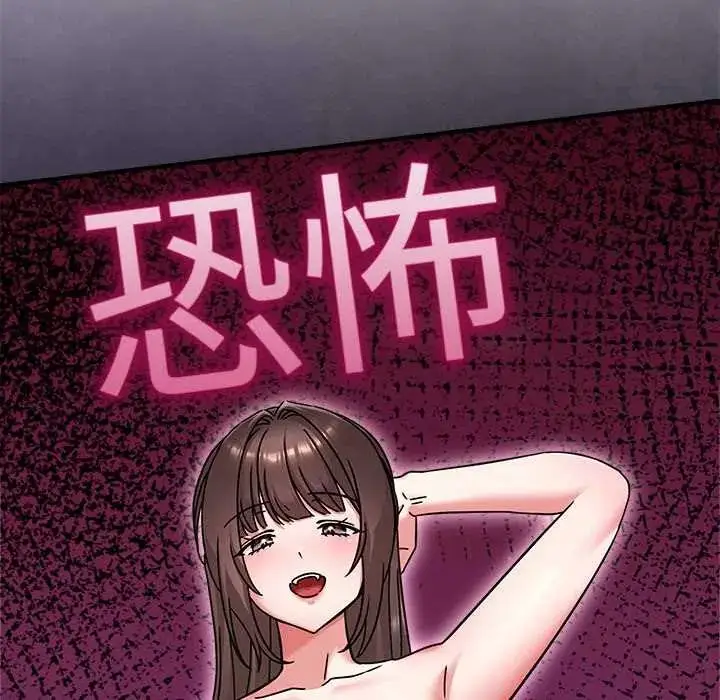 漫画《扑通扑通终极密码》第22话第110张图