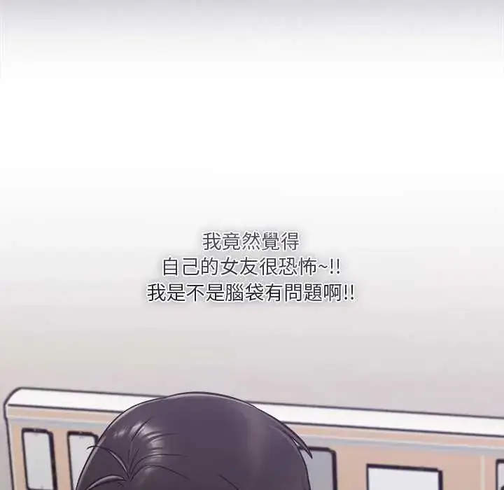 漫画《扑通扑通终极密码》第22话第113张图