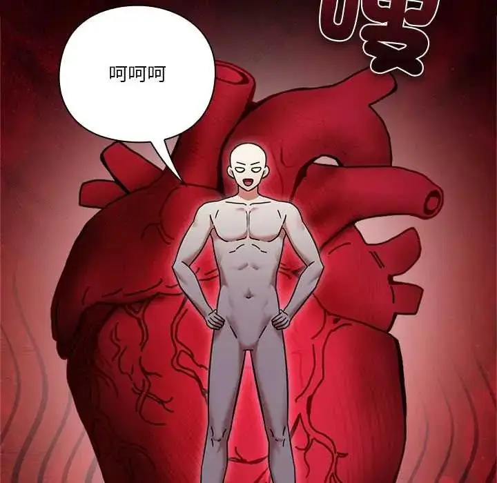 漫画《扑通扑通终极密码》第22话第117张图