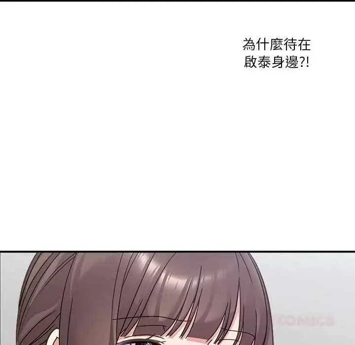 漫画《扑通扑通终极密码》第22话第12张图