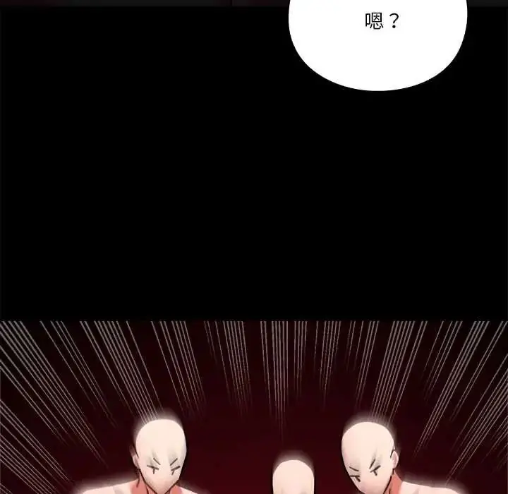 漫画《扑通扑通终极密码》第22话第121张图