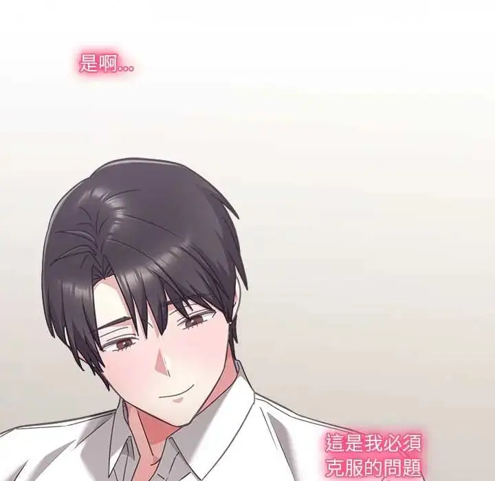 漫画《扑通扑通终极密码》第22话第126张图