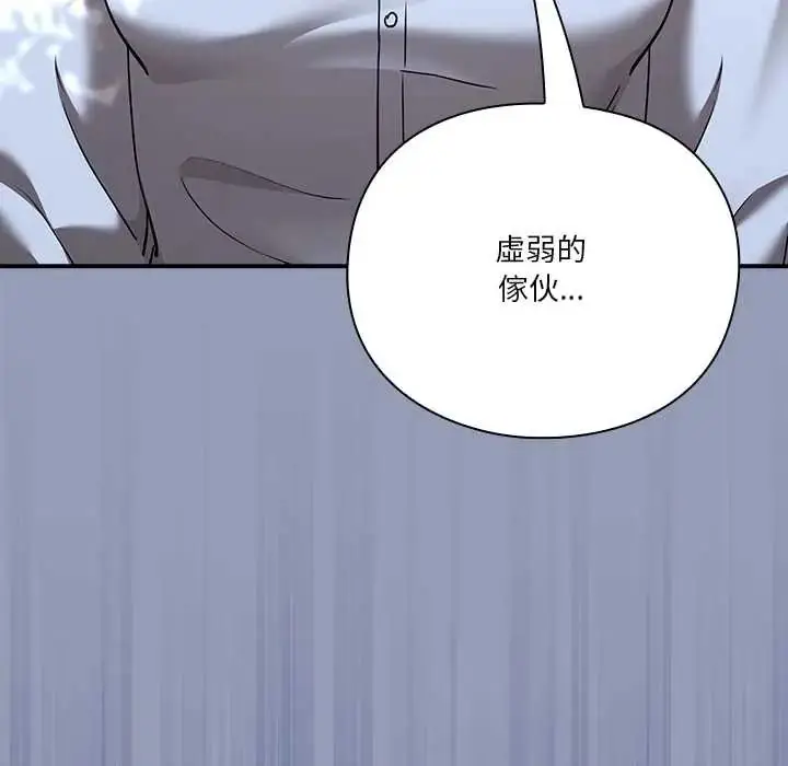 漫画《扑通扑通终极密码》第22话第147张图