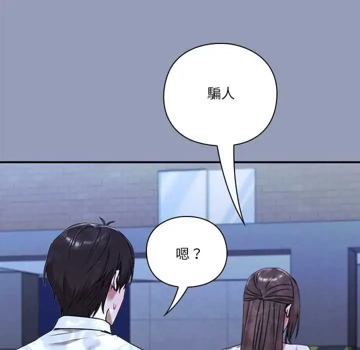 漫画《扑通扑通终极密码》第22话第163张图