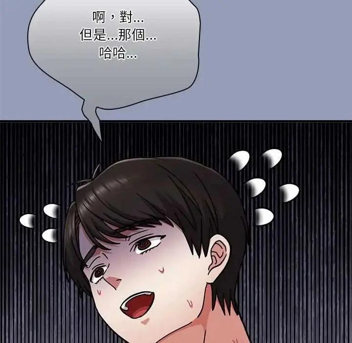 漫画《扑通扑通终极密码》第22话第177张图