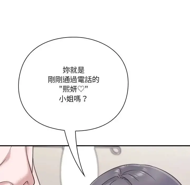 漫画《扑通扑通终极密码》第22话第19张图