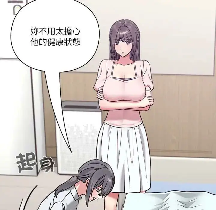 漫画《扑通扑通终极密码》第22话第35张图