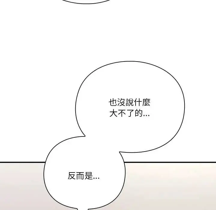漫画《扑通扑通终极密码》第22话第40张图