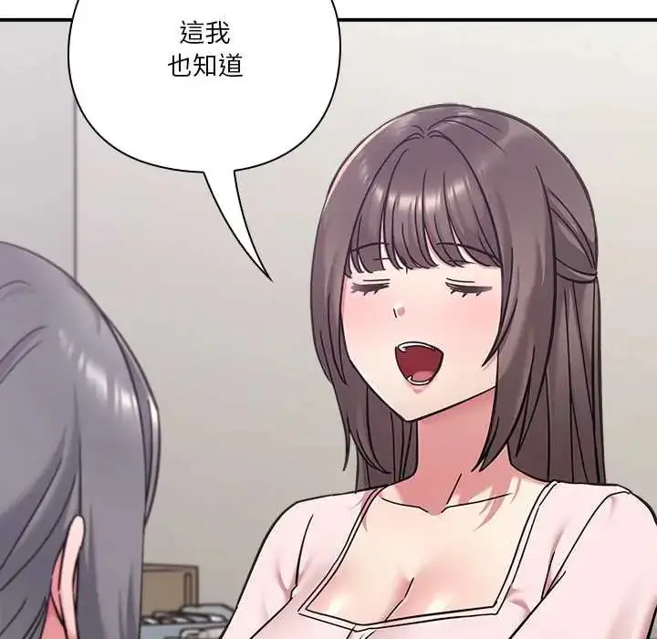 漫画《扑通扑通终极密码》第22话第46张图