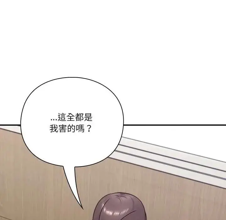 漫画《扑通扑通终极密码》第22话第61张图