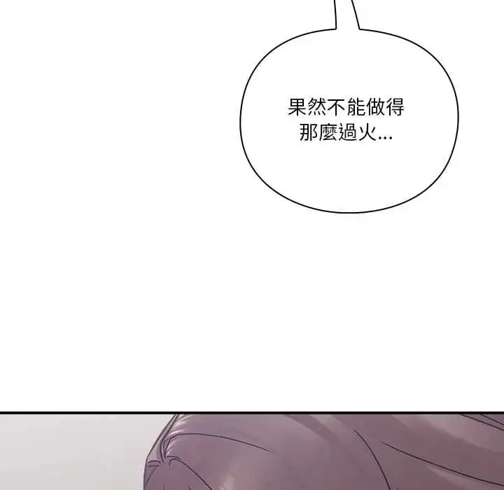 漫画《扑通扑通终极密码》第22话第63张图