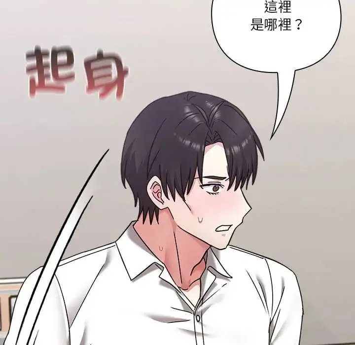 漫画《扑通扑通终极密码》第22话第71张图
