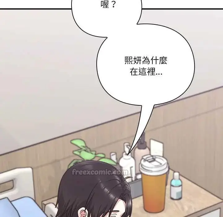 漫画《扑通扑通终极密码》第22话第75张图