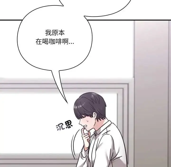 漫画《扑通扑通终极密码》第22话第78张图