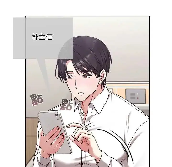 漫画《扑通扑通终极密码》第22话第80张图