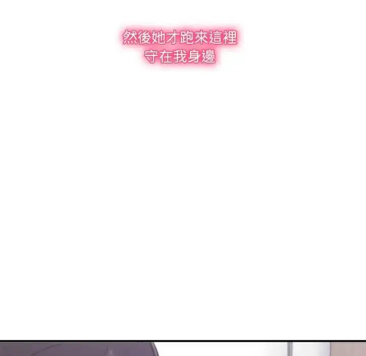 漫画《扑通扑通终极密码》第22话第96张图