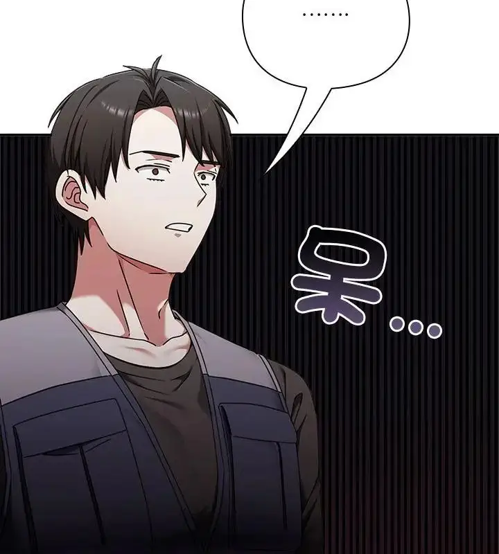 漫画《扑通扑通终极密码》第23话第10张图