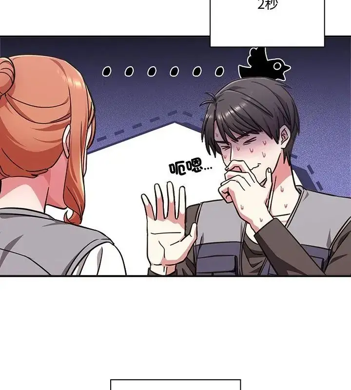 漫画《扑通扑通终极密码》第23话第103张图