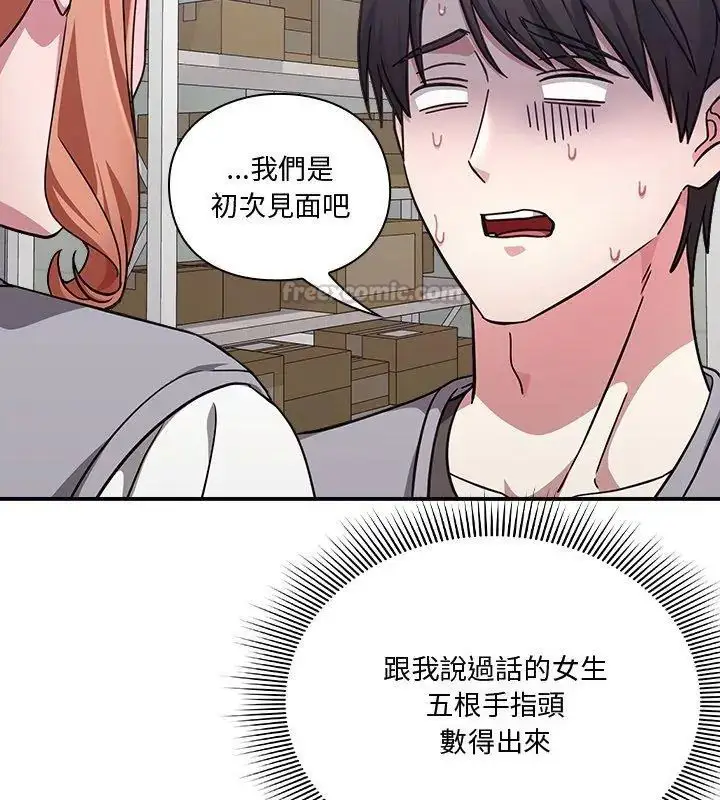 漫画《扑通扑通终极密码》第23话第105张图