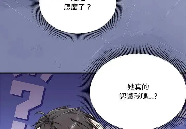 漫画《扑通扑通终极密码》第23话第113张图