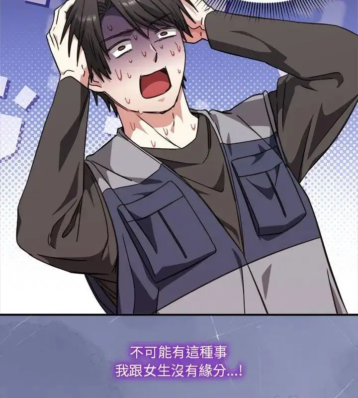 漫画《扑通扑通终极密码》第23话第114张图