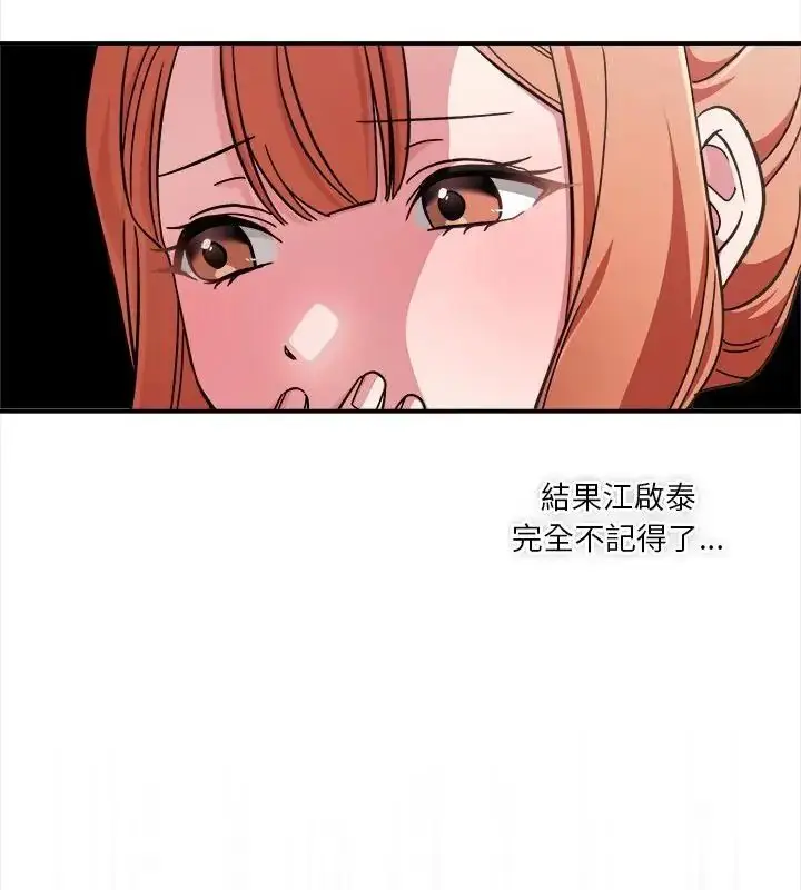 漫画《扑通扑通终极密码》第23话第118张图