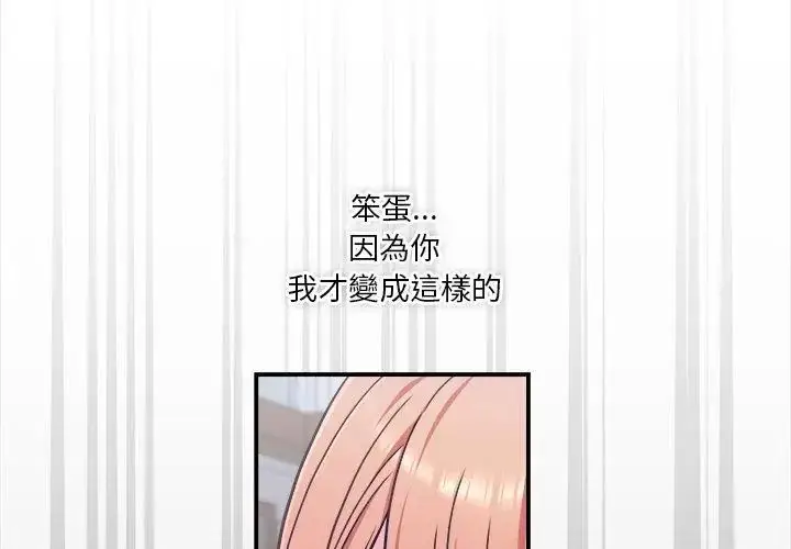漫画《扑通扑通终极密码》第23话第119张图