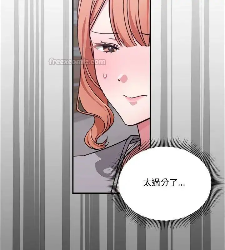 漫画《扑通扑通终极密码》第23话第120张图