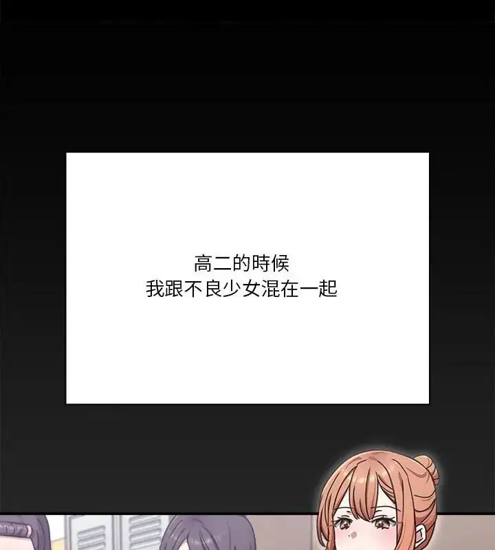 漫画《扑通扑通终极密码》第23话第123张图