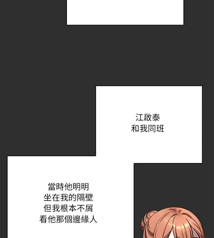 漫画《扑通扑通终极密码》第23话第126张图