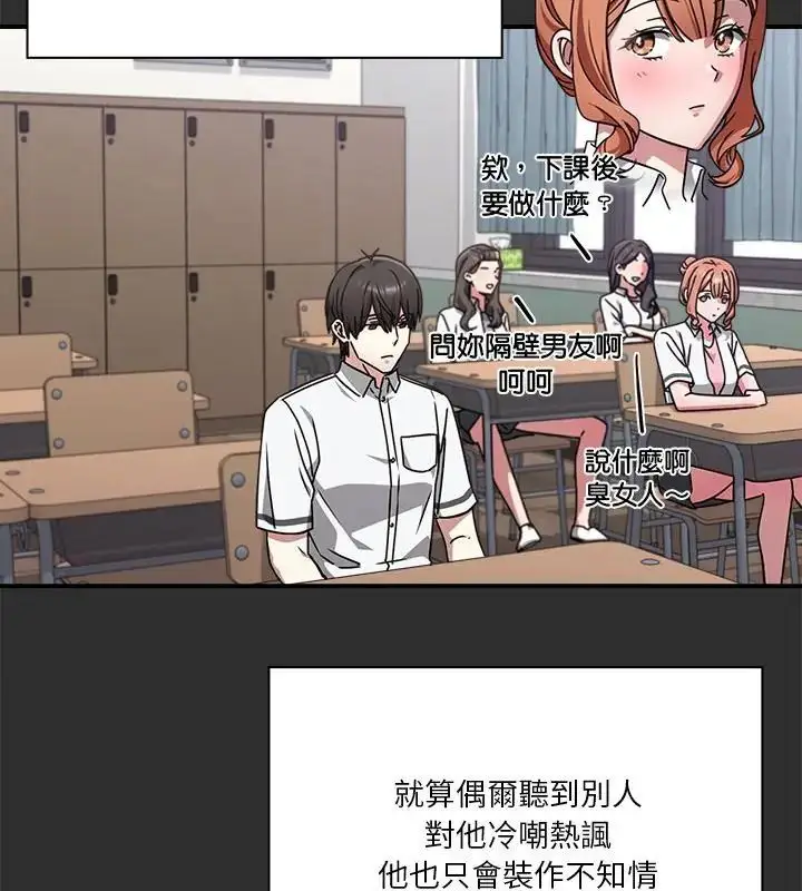 漫画《扑通扑通终极密码》第23话第127张图