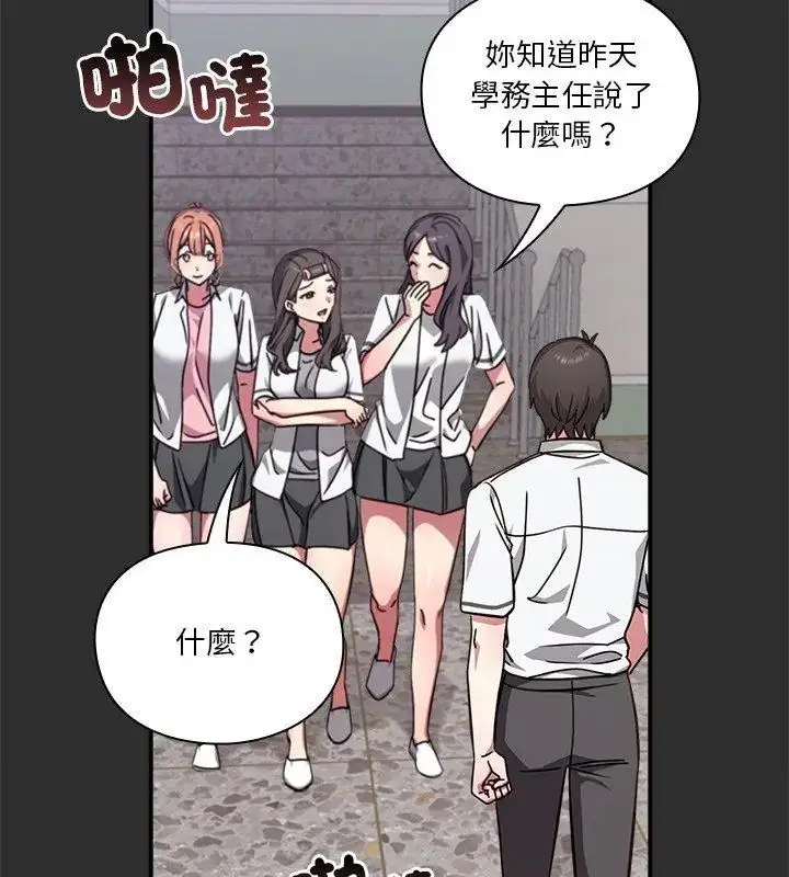 漫画《扑通扑通终极密码》第23话第129张图