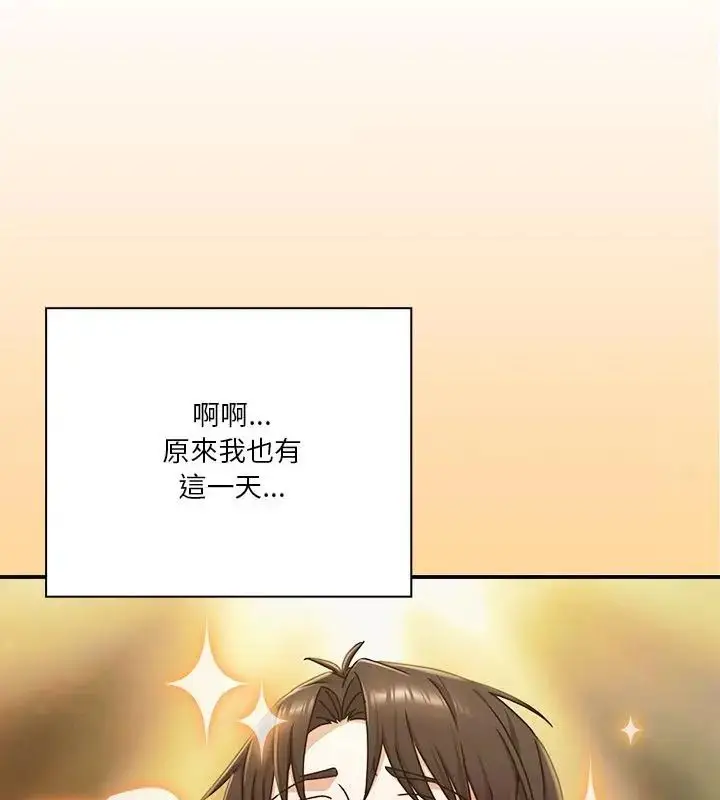 漫画《扑通扑通终极密码》第23话第13张图