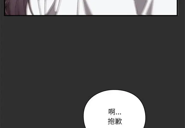漫画《扑通扑通终极密码》第23话第131张图