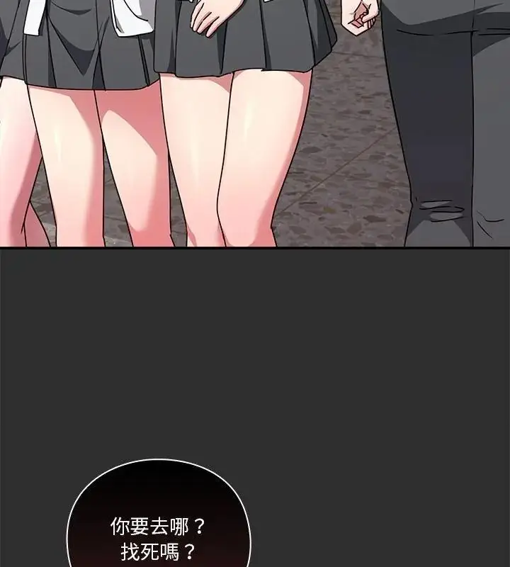 漫画《扑通扑通终极密码》第23话第133张图