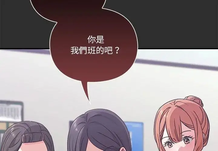漫画《扑通扑通终极密码》第23话第134张图