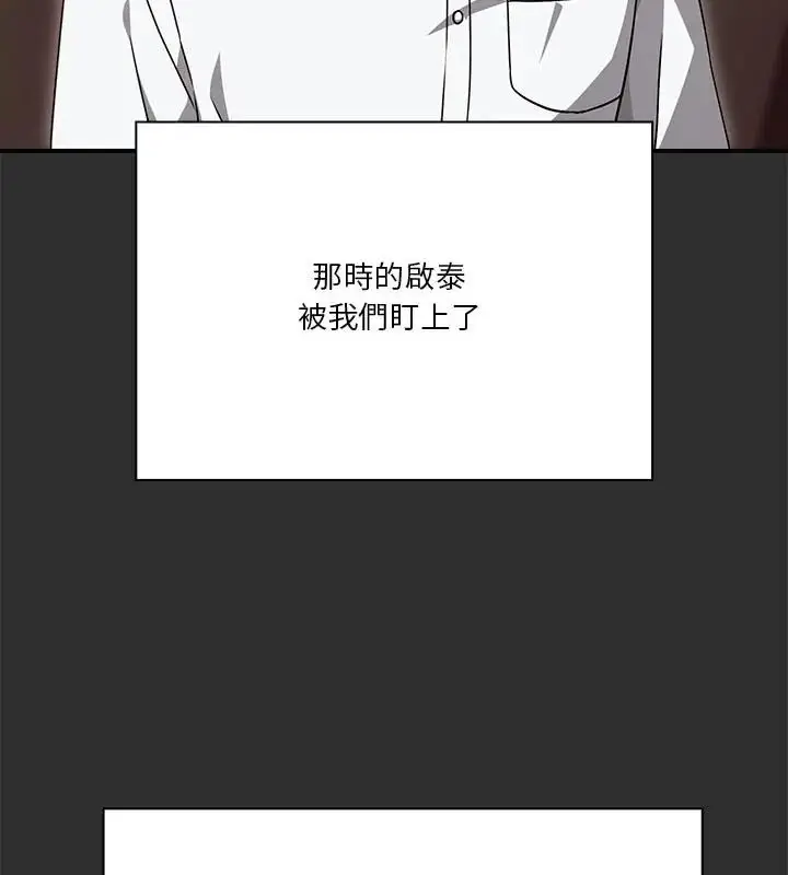 漫画《扑通扑通终极密码》第23话第136张图