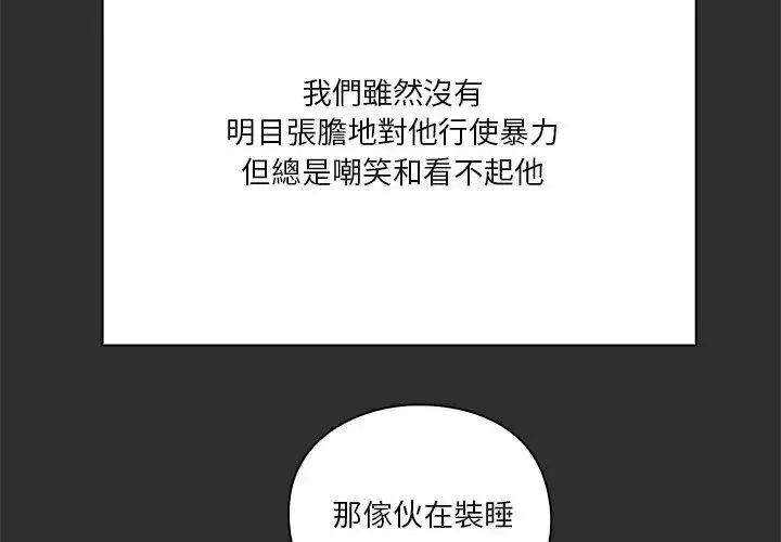 漫画《扑通扑通终极密码》第23话第137张图